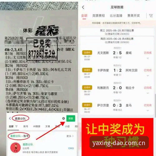 亚星游戏平台足球数据推荐完整指南：从注册到实况数据的一站式操作手册