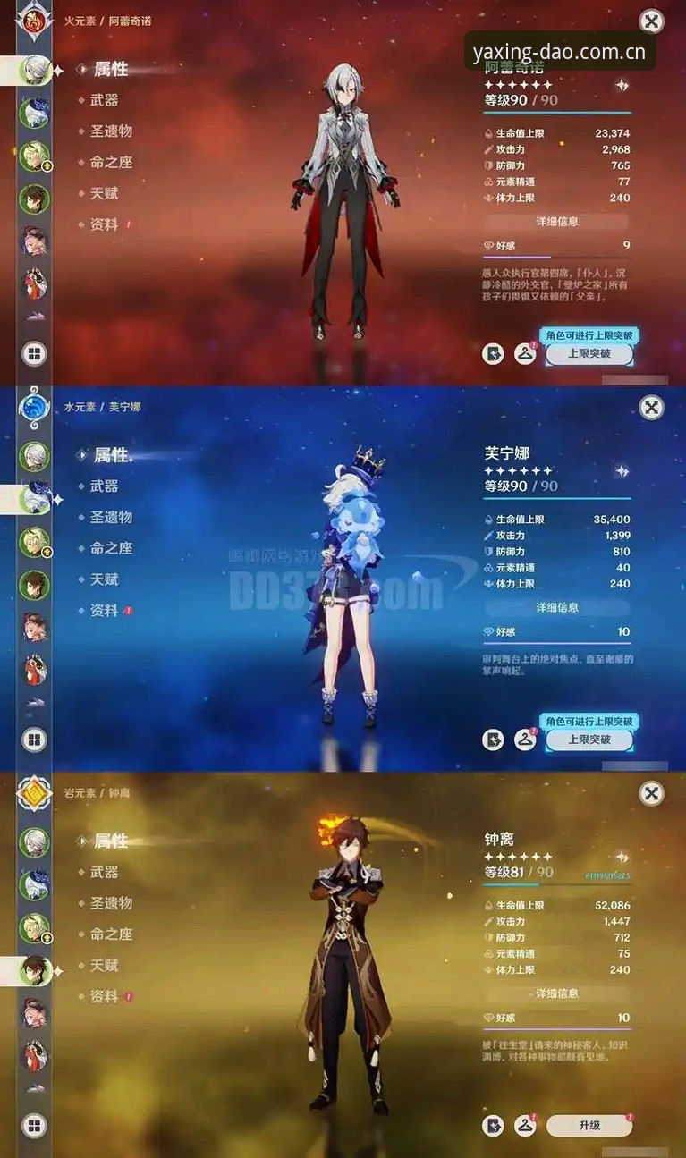 亚星官方最新版本53R6使用指南全面解析：为什么你之前玩的足球数据是“半成品”？